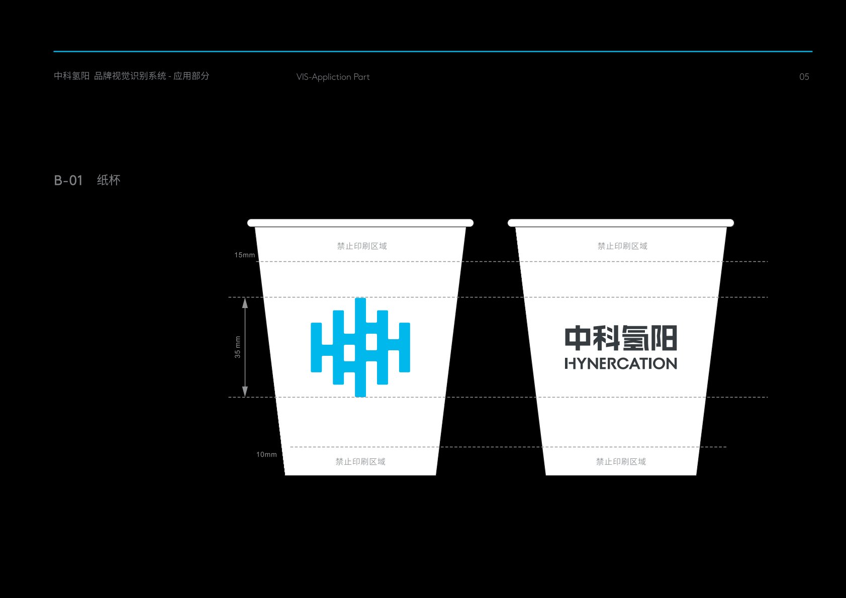 五峰VI设计公司的发展说明很多企业逐渐的成型